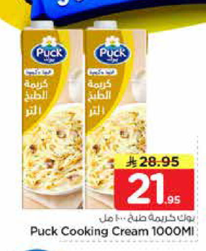 available at نستو in مملكة العربية السعودية, السعودية, سعودية - الأحساء‎