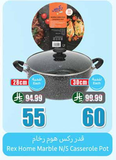 available at أسواق عبد الله العثيم in مملكة العربية السعودية, السعودية, سعودية - عرعر