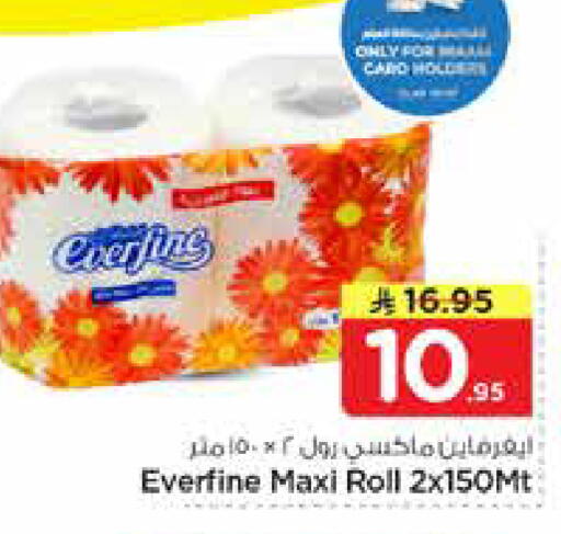 available at نستو in مملكة العربية السعودية, السعودية, سعودية - الأحساء‎