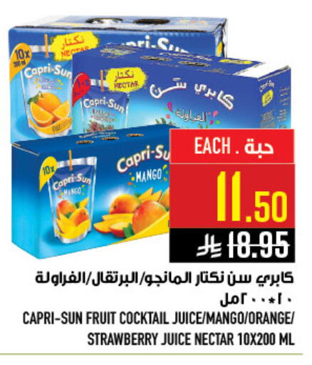 Mango Orange Strawberry available at Abraj Hypermarket in KSA, Saudi Arabia, Saudi - Mecca