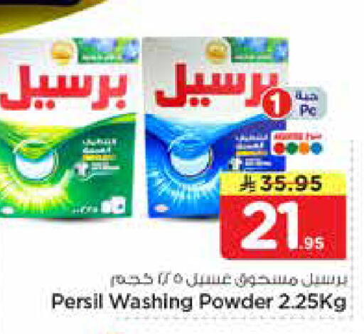 available at نستو in مملكة العربية السعودية, السعودية, سعودية - الأحساء‎