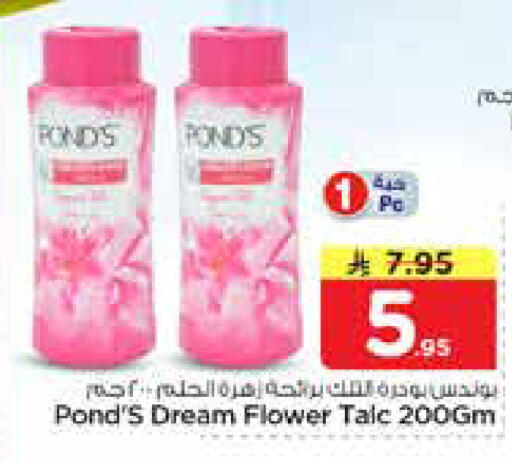 available at نستو in مملكة العربية السعودية, السعودية, سعودية - الأحساء‎