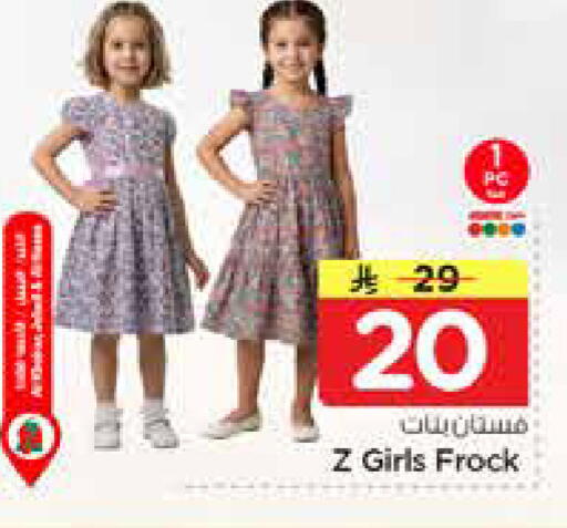 available at Nesto in KSA, Saudi Arabia, Saudi - Al Hasa