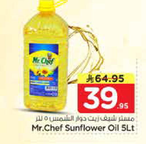 available at Nesto in KSA, Saudi Arabia, Saudi - Al-Kharj