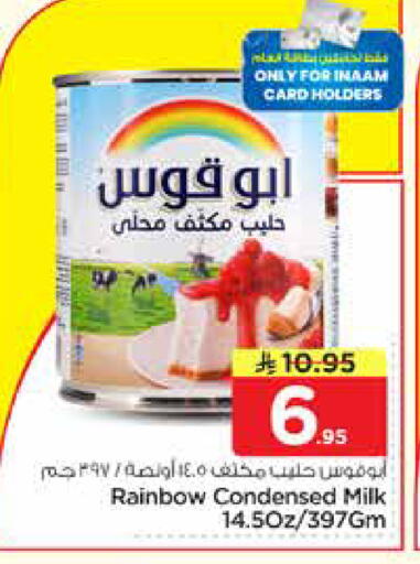 available at نستو in مملكة العربية السعودية, السعودية, سعودية - الخرج