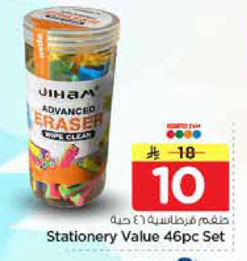 available at Nesto in KSA, Saudi Arabia, Saudi - Riyadh