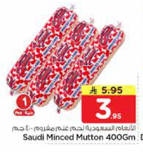 available at Nesto in KSA, Saudi Arabia, Saudi - Al Hasa