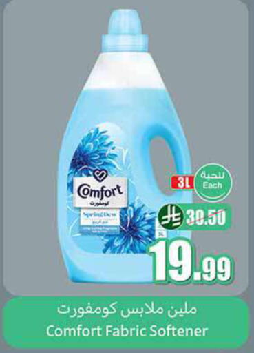 available at Othaim Markets in KSA, Saudi Arabia, Saudi - Jazan