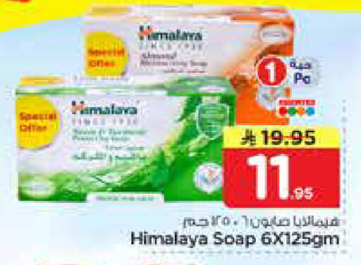 available at نستو in مملكة العربية السعودية, السعودية, سعودية - الأحساء‎