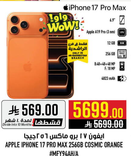 Apple Orange available at Abraj Hypermarket in KSA, Saudi Arabia, Saudi - Mecca