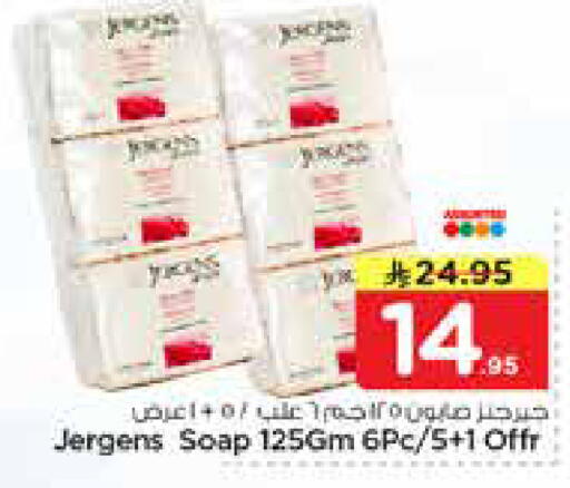 available at نستو in مملكة العربية السعودية, السعودية, سعودية - الأحساء‎