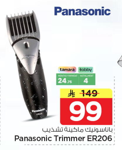 available at Nesto in KSA, Saudi Arabia, Saudi - Jubail