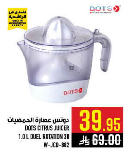 available at أبراج هايبر ماركت in مملكة العربية السعودية, السعودية, سعودية - مكة المكرمة