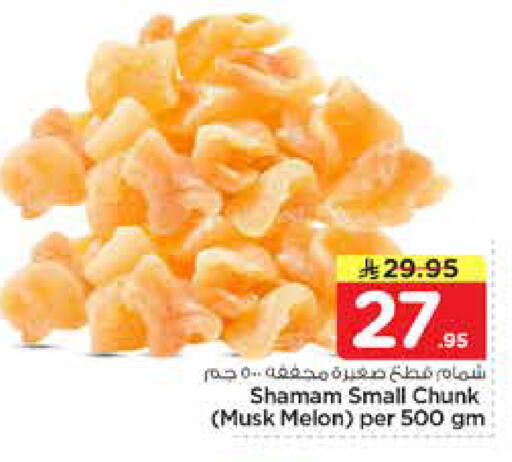 Melon available at نستو in مملكة العربية السعودية, السعودية, سعودية - بريدة