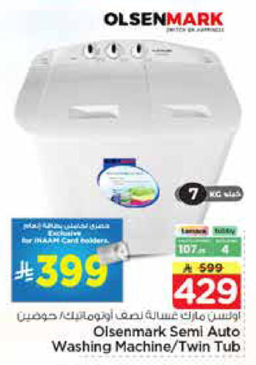 available at Nesto in KSA, Saudi Arabia, Saudi - Buraidah