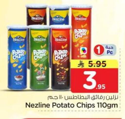 Potato available at Nesto in KSA, Saudi Arabia, Saudi - Riyadh