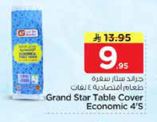 available at Nesto in KSA, Saudi Arabia, Saudi - Buraidah