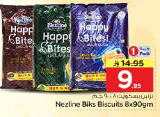 available at نستو in مملكة العربية السعودية, السعودية, سعودية - الخرج