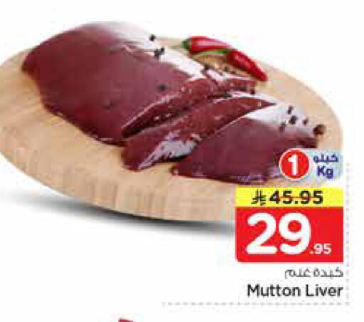 available at Nesto in KSA, Saudi Arabia, Saudi - Riyadh