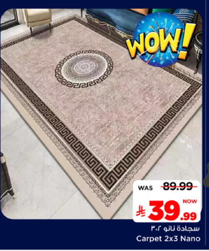 available at مارك & سيف in مملكة العربية السعودية, السعودية, سعودية - الرياض