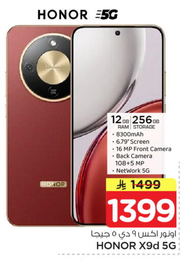 available at Nesto in KSA, Saudi Arabia, Saudi - Dammam