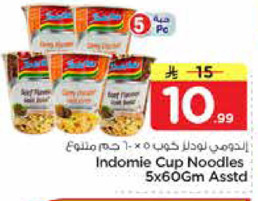 available at نستو in مملكة العربية السعودية, السعودية, سعودية - الأحساء‎