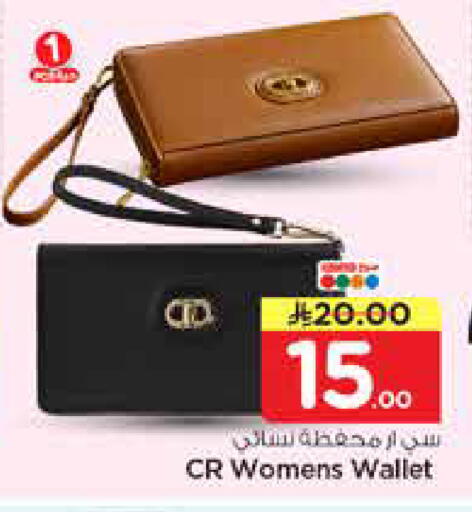 available at نستو in مملكة العربية السعودية, السعودية, سعودية - الخرج