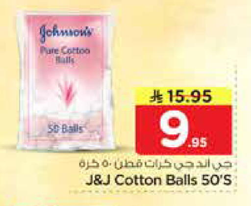 available at نستو in مملكة العربية السعودية, السعودية, سعودية - الخرج