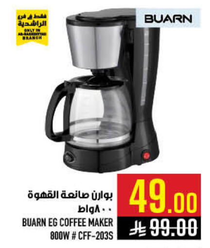 available at أبراج هايبر ماركت in مملكة العربية السعودية, السعودية, سعودية - مكة المكرمة