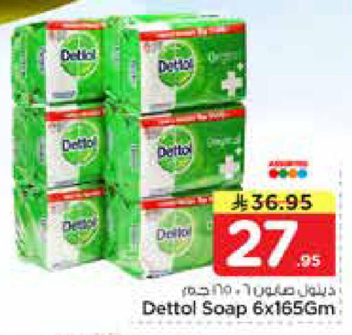 available at نستو in مملكة العربية السعودية, السعودية, سعودية - الأحساء‎