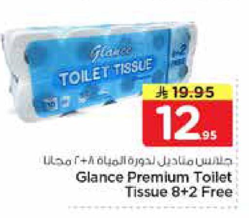 available at نستو in مملكة العربية السعودية, السعودية, سعودية - الأحساء‎