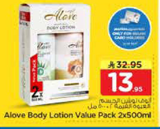 available at نستو in مملكة العربية السعودية, السعودية, سعودية - الأحساء‎