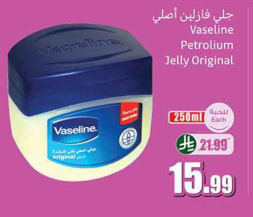 available at أسواق عبد الله العثيم in مملكة العربية السعودية, السعودية, سعودية - الأحساء‎