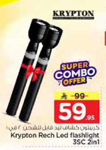 available at نستو in مملكة العربية السعودية, السعودية, سعودية - الأحساء‎