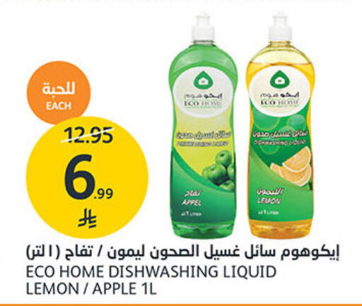 Lemon Apple available at مركز الجزيرة للتسوق in مملكة العربية السعودية, السعودية, سعودية - الرياض