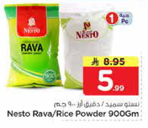 available at نستو in مملكة العربية السعودية, السعودية, سعودية - الأحساء‎