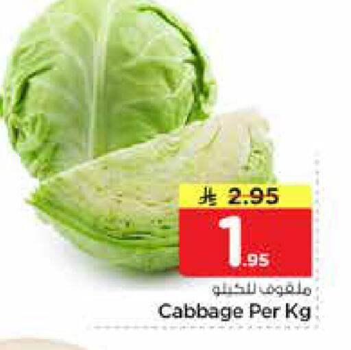 available at نستو in مملكة العربية السعودية, السعودية, سعودية - الخرج