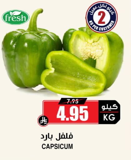 available at أسواق النخبة in مملكة العربية السعودية, السعودية, سعودية - ينبع