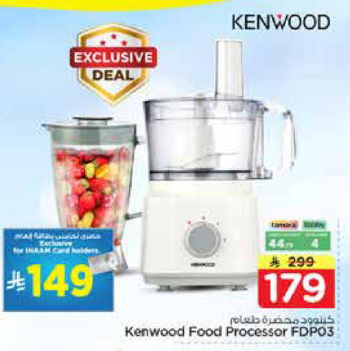 available at Nesto in KSA, Saudi Arabia, Saudi - Al Hasa