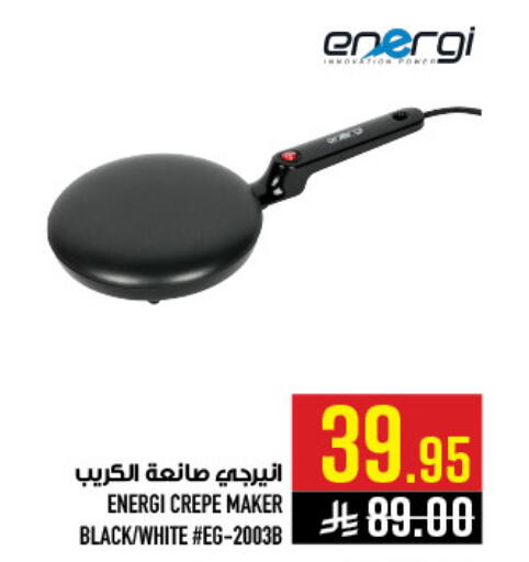 available at أبراج هايبر ماركت in مملكة العربية السعودية, السعودية, سعودية - مكة المكرمة