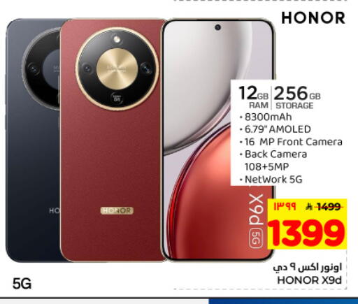 available at هايبر الوفاء in مملكة العربية السعودية, السعودية, سعودية - المنطقة الشرقية