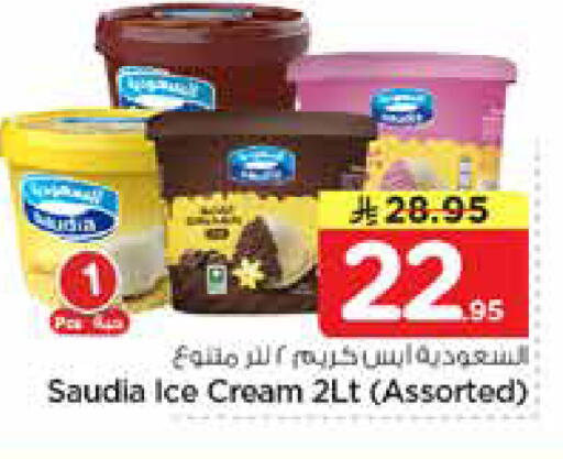 available at Nesto in KSA, Saudi Arabia, Saudi - Al Hasa
