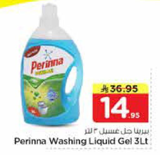 available at نستو in مملكة العربية السعودية, السعودية, سعودية - الأحساء‎