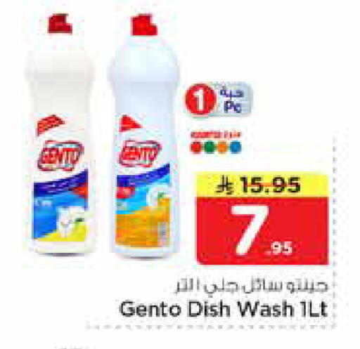 available at نستو in مملكة العربية السعودية, السعودية, سعودية - الأحساء‎