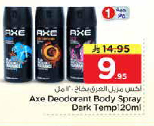 available at نستو in مملكة العربية السعودية, السعودية, سعودية - الخرج