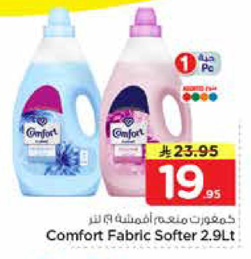 available at نستو in مملكة العربية السعودية, السعودية, سعودية - الأحساء‎