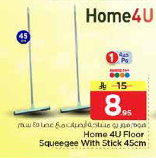 available at نستو in مملكة العربية السعودية, السعودية, سعودية - الخرج