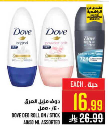 available at Abraj Hypermarket in KSA, Saudi Arabia, Saudi - Mecca