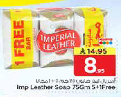 available at نستو in مملكة العربية السعودية, السعودية, سعودية - الأحساء‎