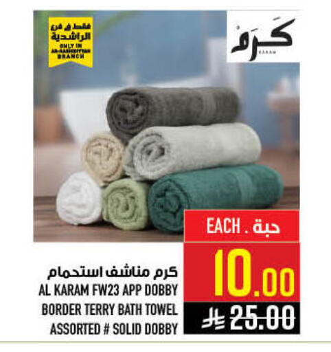 available at أبراج هايبر ماركت in مملكة العربية السعودية, السعودية, سعودية - مكة المكرمة